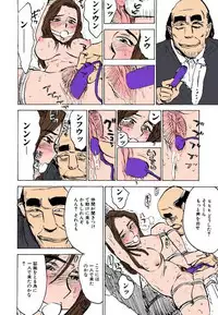 [Momoyama Jirou] Kairaku no Sono [Full Color]