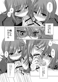 [とんとろ] 櫂君のよくばりフェイズ