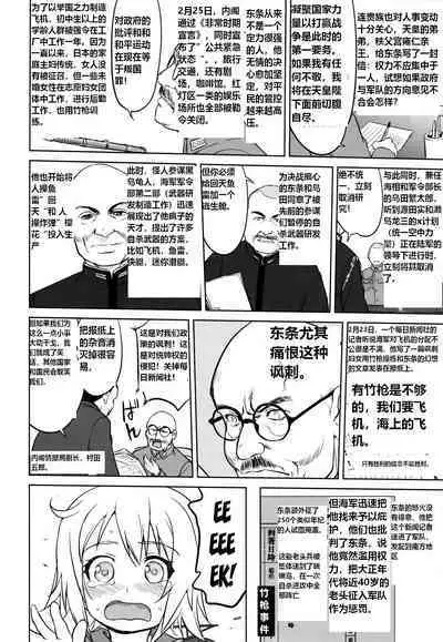 (C93) [Takotsuboya (TK)] Teitoku no Ketsudan - A-gou Sakusen e no Michi (Kantai Collection -KanColle-) [N04h]英译中