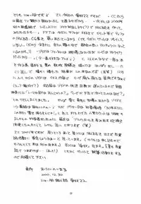 (C59) [Ab Normal (New AB)] Aido 22 (Final Fantasy VII, Zoids, Cardcaptor Sakura)