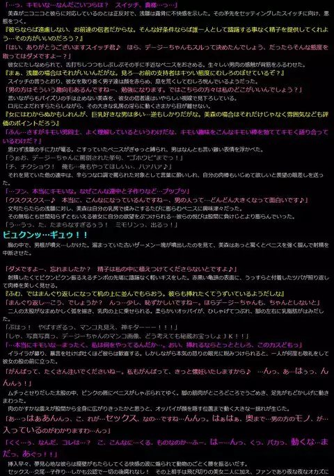 Yuumei Chara Kannou Shousetsu CG Collection No.225 SKET DAN○E HaHa CG Syu