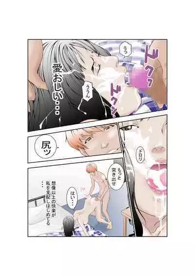 しあわせ家族のつくりかた