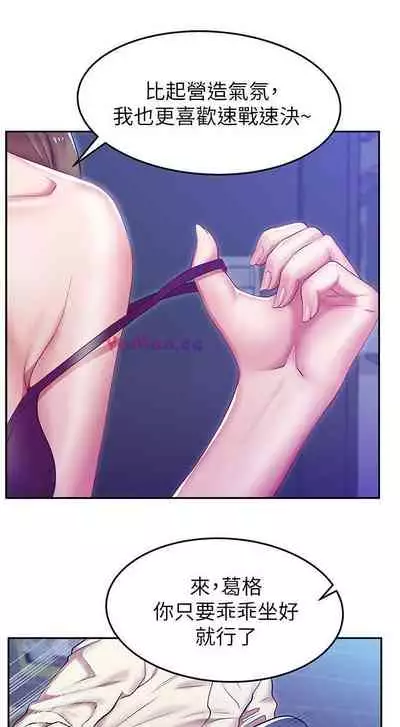 老婆的閨蜜 1-91