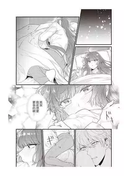 Densha de, Jugyou. Sensei to. | 在电车里,上课。和老师。1-7