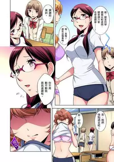 Zetsumetsu Kigu Danshi ~ Boku no Kokan ga Nerawareru Wake | 瀕臨絕種的男子～所有人都在覬覦我的小弟弟 Ch.1-27