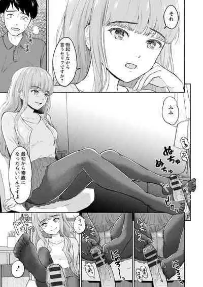 Mune Ippai no Ai o - A Heart Full of Love