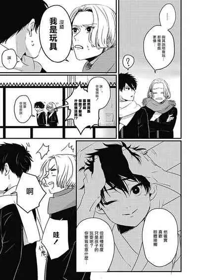 Chinkou Discover | 寻唧记 Ch.02-04