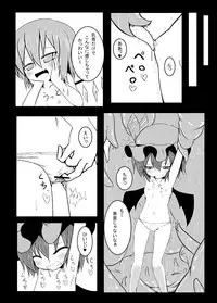 [Yuuen Floor (Keishiki)] Remilia ga Shokushu ni Okasareru (Touhou Project) [Digital]