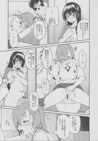 (C84) [AttacHment ~Ai yori H~ (Akino Nonomi)] Toaru Saten to Railgun F (Toaru Kagaku no Railgun)