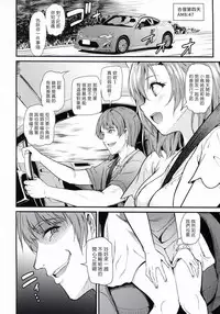 (C94) [Dai 6 Kichi (Kichirock)] Joshidaisei Minami Kotori no YariCir Jikenbo Case.3 (Love Live!) [Chinese] [塔布里斯個人漢化]