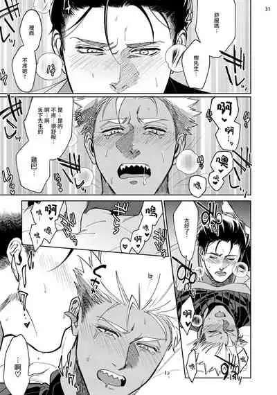 Koishigure Overdose | 恋时雨倾盆而至 1-2