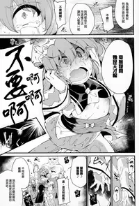 (Yousei Genki! 12) [IncluDe (Foolest)] Sunny no ♡♡♡♡ ni Kimochi ii ○○○○ o Oshiekomitai｜教給桑妮♡♡♡♡○○○○快感小隊 (Touhou Project) [Chinese] [布洛基个人汉化]