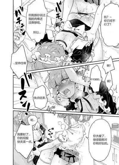 Uchi no Aneki wa Kyokon desu | My Well-Hung Older Sister 我的巨根姐姐