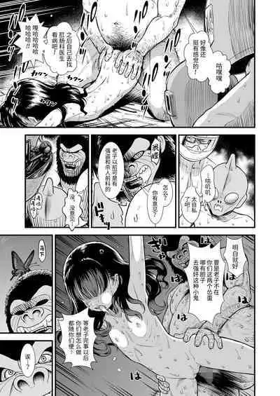 Mayonaka no Yoruko-san "Sonnani Yoruko ga Hoshii no?" | 午夜时的夜子小姐「就那么想要夜子吗?」