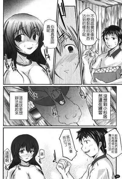 Kanojo no Nakigoe | 女朋友的哭聲