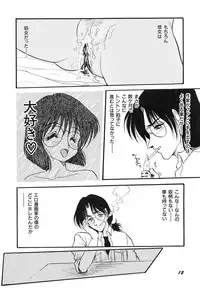 [Shin Tsuguru] MY LOVER (Uncensored ver.)