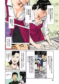 [Hazuki Kaoru] Hazuki Kaoru no Tamaranai Hanashi (Full Color Version) 1-1