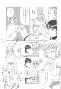 [Ayumi] Hajimete wa Yasashiku - It's Mild... for the First Time.
