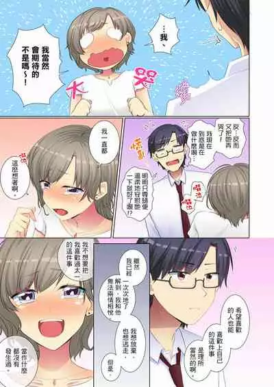 [Fumiya] Kouhai Joshi ga Shiotaiou sugite… Oshite Damenara Sounyuu rete mita. | 年輕女同事她實在太過冷淡…主動示好沒用那就插入試試吧。 Ch.22-29 [Chinese]