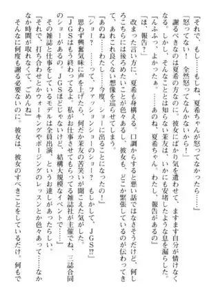 百合色コーディネート