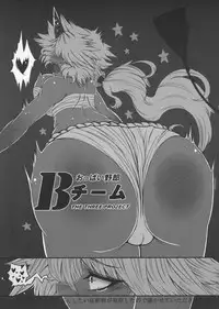 (C81) [San Bit Yuugeki-tai (Various)] Oppai Yarou B-team THE THREE PROJECT (Touhou Project)