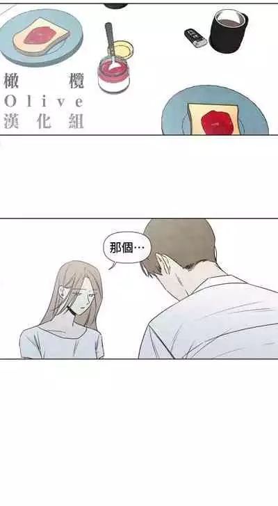 [Yuju] Summer Solstice Point Camp Ch.00-08|夏至点Ch.00~08[Chinese] [橄榄汉化组]