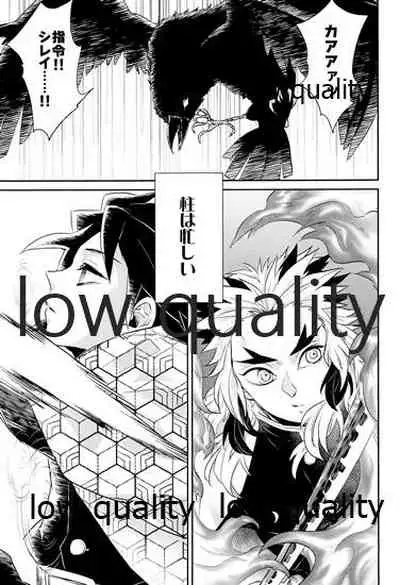 Ao no Homura Ge
