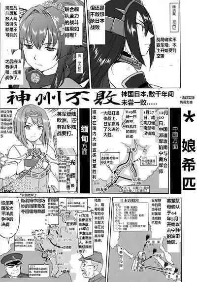 (C96) [Takotsuboya (TK)] Teitoku no Ketsudan Kanmusu no Ichiban Nagai Hi (Zenpen) | 提督的决断: 舰娘最长 的一天 (前) (Kantai Collection -KanColle-) [Chinese] [机翻]