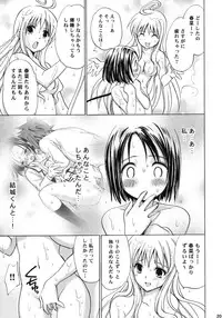 [Takumi na Muchi (Takumi na Muchi)] To LOVE-Ru Soushuuhen+ (To LOVE-Ru)