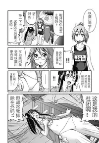 [Inoue Yoshihisa] Mazocian [Chinese] [y刀x漢化]