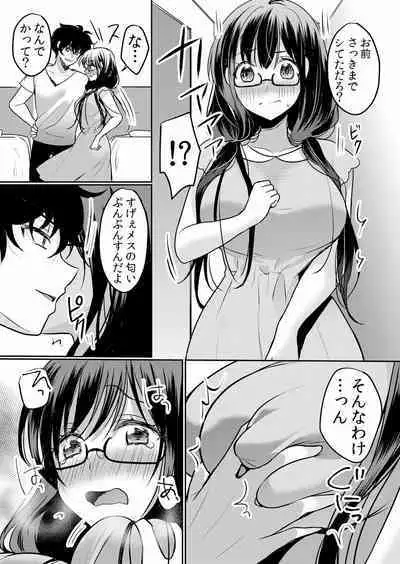 Namaiki JK ni Nakadashi Choukyou ~Mechakucha ni Tsuite, Oku no Hou ni Dashite Ageru ne ch.16-37