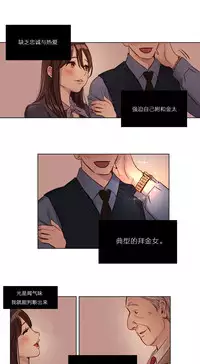 [Ramjak] Atonement Camp Ch.0-28 (Chinese)