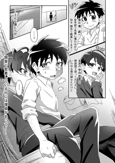 [Commamion, Pfactory (Various)] Shota Sextet 2 [Digital]