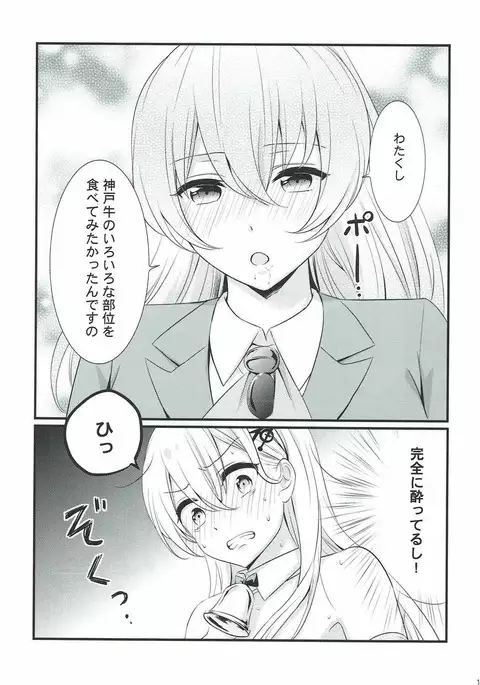 これは神戸牛ですの?