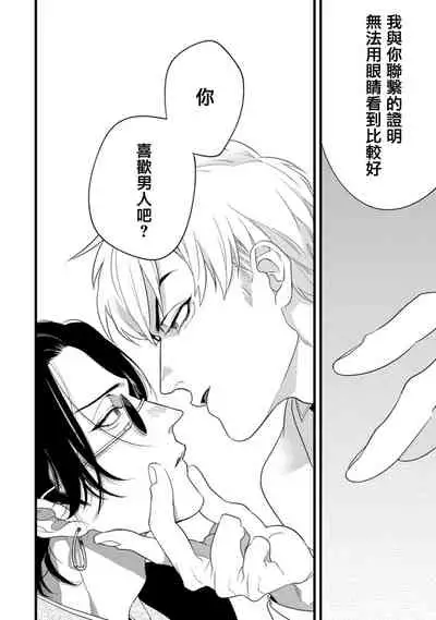 Mazu no Hoshikuzu | 魔都的星尘 act.1-2