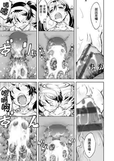 [Suzuki Kyoutarou] Tancolle - Battle Tank Girls Complex | 戰車娘收藏 [Chinese] [Digital(BOOKWALKER & DLsite)]