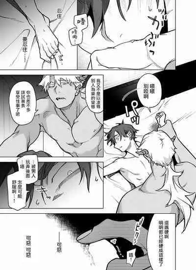 [Pokerou] Gochisou-sama ga Kikoenai! | 你还没说多谢款待! 01-06 + 番外 + 07-10 [Chinese] [冒险者公会] [Decensored] [Digital]