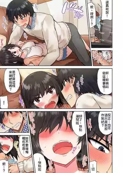 Traditional Job of Washing Girls' Body | 私密處洗淨屋的工作～和單戀的他在女湯裡～ Ch.13-16