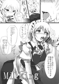 [ろまんすの猫狼娘] Milking (Touhou)