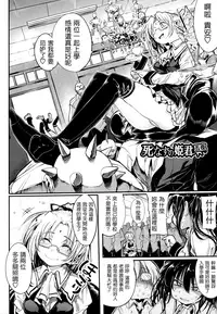 (成年コミック) [モチ] 死なずの姫君 [中国翻訳]