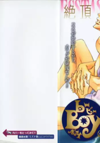 [Anthology] b-BOY Phoenix Vol.1 Zecchou Tokushuugou