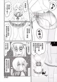 [Nigakuriya (Nigakuri Takeshi)] Chimametai no Otoile Jijou (Gochuumon wa Usagi desu ka?) [Chinese] [檸檬茶漢化組] [Digital]