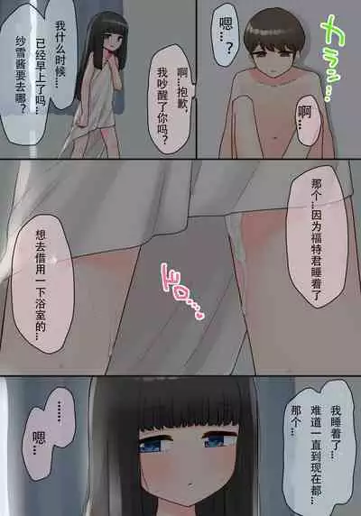 [upStick (Ario Orio)] Piano Kyoushitsu no JS Kanojo x Swapping NTR Kanketsu-ban [Chinese]