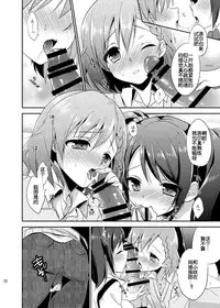 [R*kaffy (Aichi Shiho)] Cafe MIX (THE IDOLM@STER SideM) [Chinese] [空想少年汉化] [Digital]