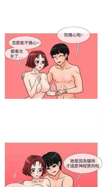 小野貓馴服手冊