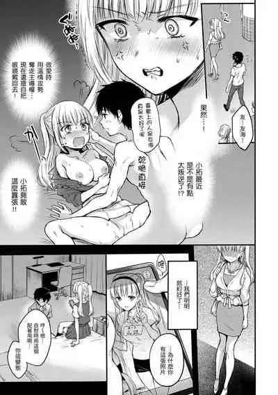 Yumeutsutsu Romantic | 朦朧之間的浪漫