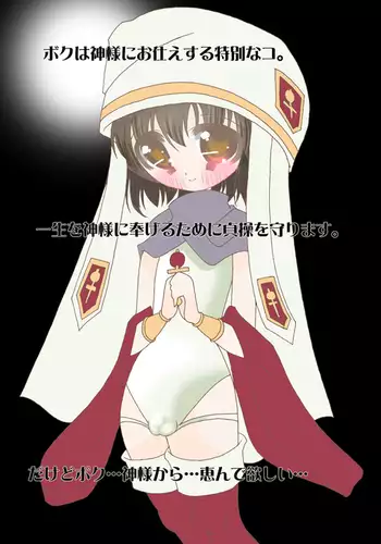 アマクテニガイ