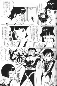 [Ashanti (Kisaragi Sara)] Ranma no Manma 4 (Ranma 1/2)