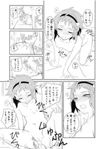 (C91) [Yuzukan (Shinnosuke)] Komeiji Satori no ○○ Jijou. (Touhou Project)