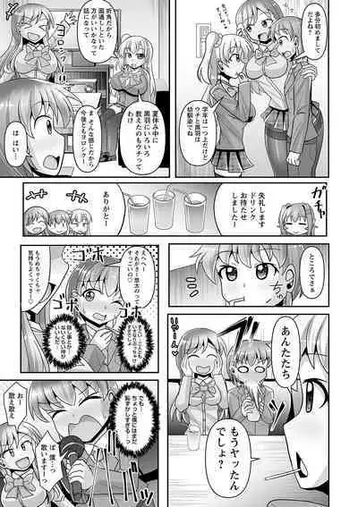 comic Trigger vol.26